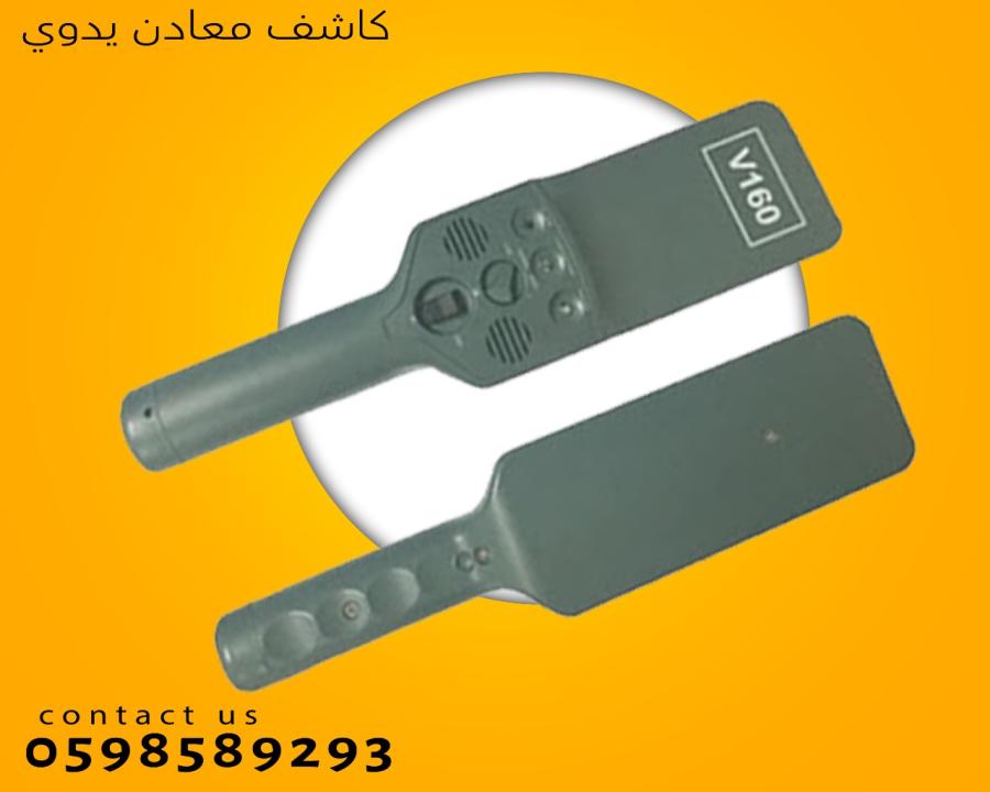 كاشف معادن — صورة 2