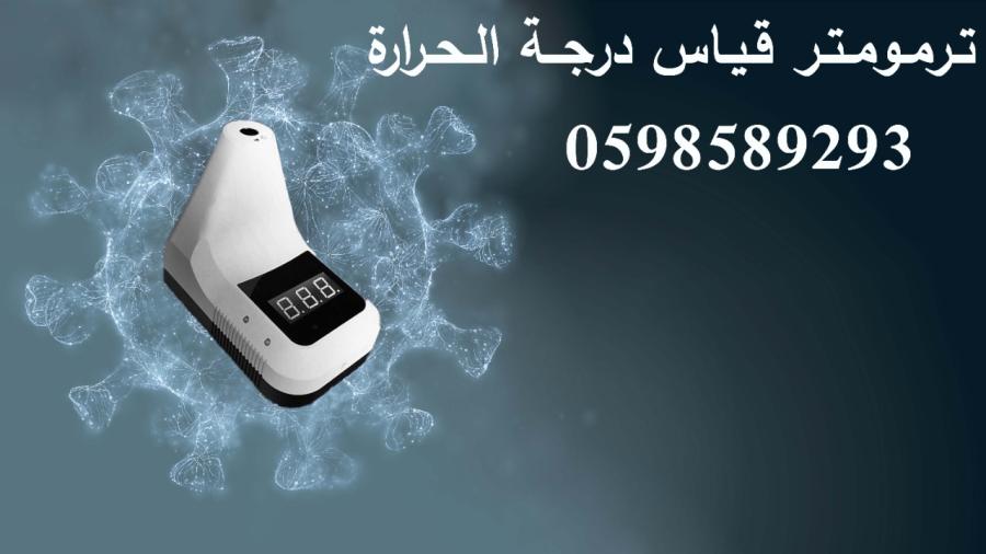 ترمومتر قياس حرارة — صورة 1