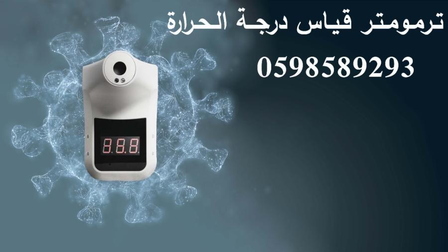 ترمومتر قياس حرارة — صورة 2