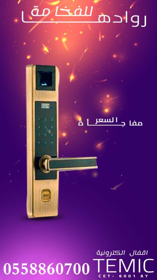 أحدث الكوالين والأقفال — صورة 2