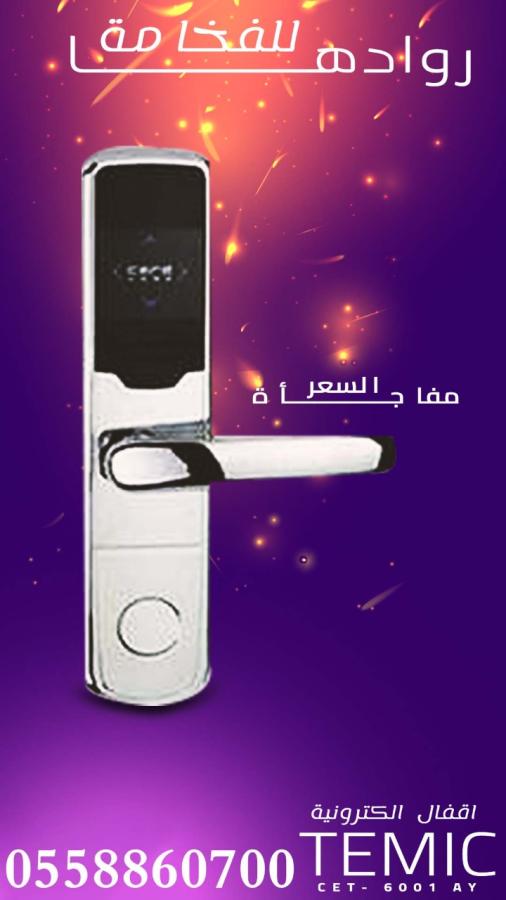 أحدث الكوالين والأقفال — صورة 4