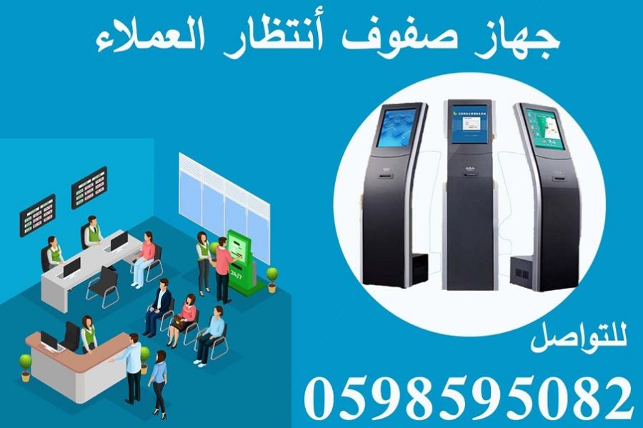اجهزة صفوف الانتظار — صورة 2