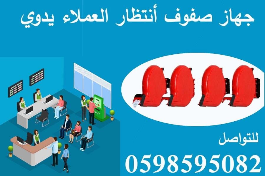 اجهزة صفوف الانتظار — صورة 1