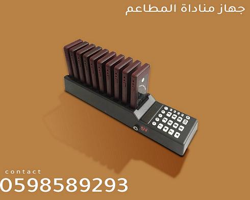 جهاز المناداة اللاسلكي — صورة 2