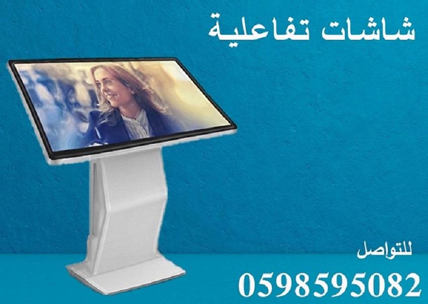 شاشات عرض تفاعلية — صورة 3
