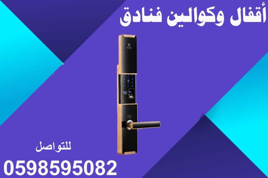 اقفال وكوالين فنادق — صورة 3