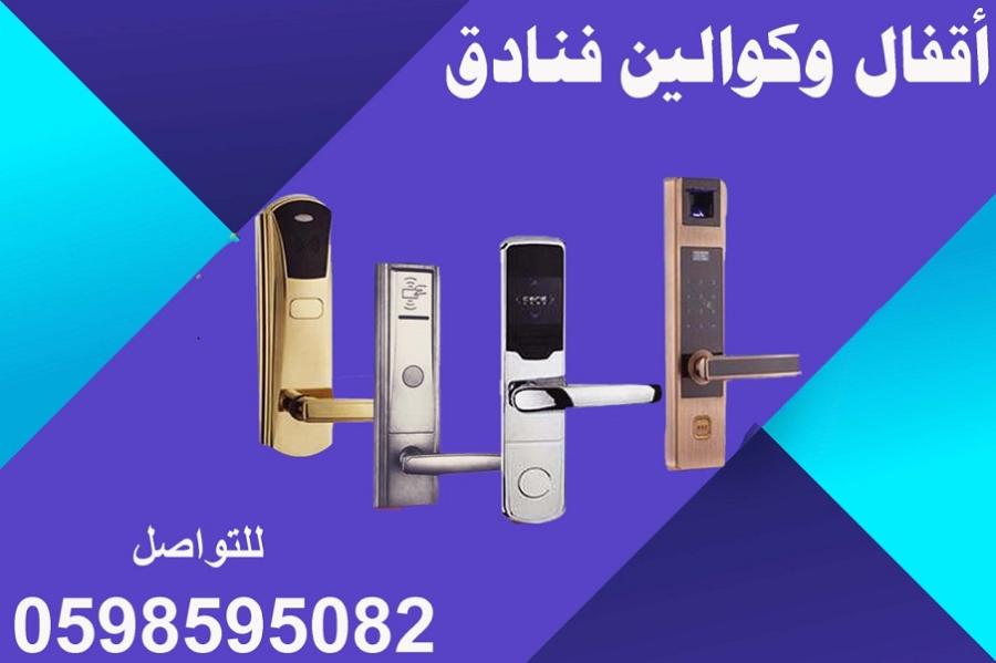 اقفال وكوالين فنادق — صورة 5