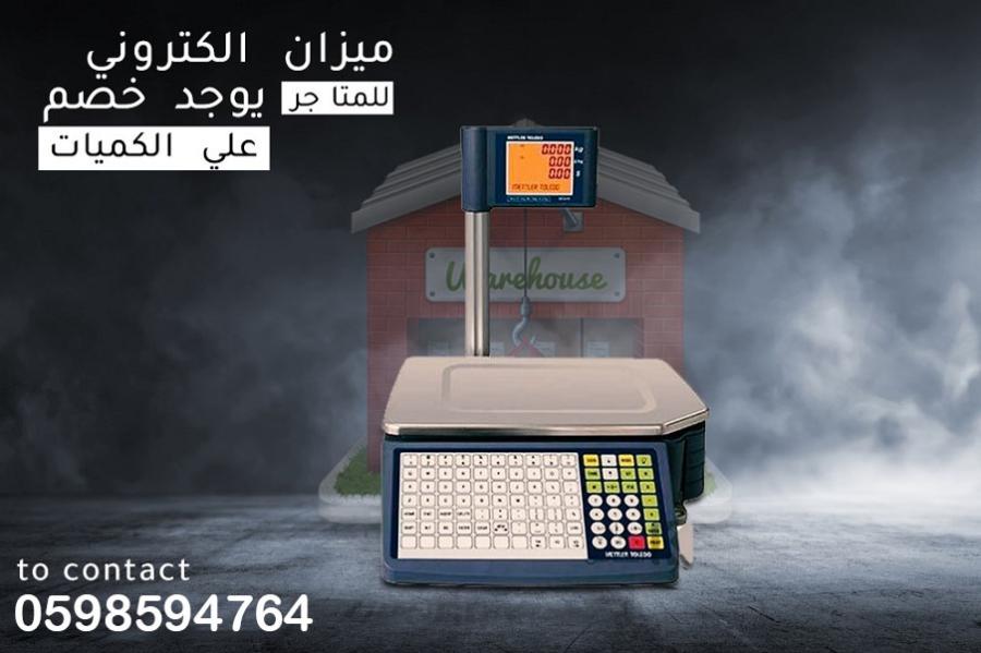 ميزان باركود الكتروني — صورة 2