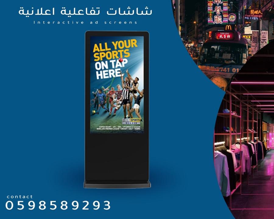شاشات عرض تفاعلية — صورة 2