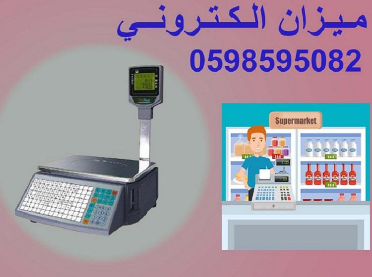 ميزان إلكتروني مميزة — صورة 1