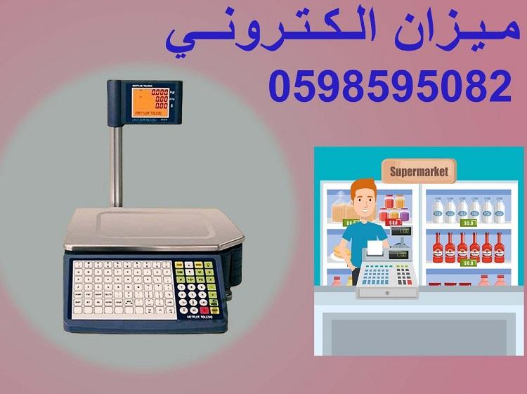 ميزان إلكتروني مميزة — صورة 2