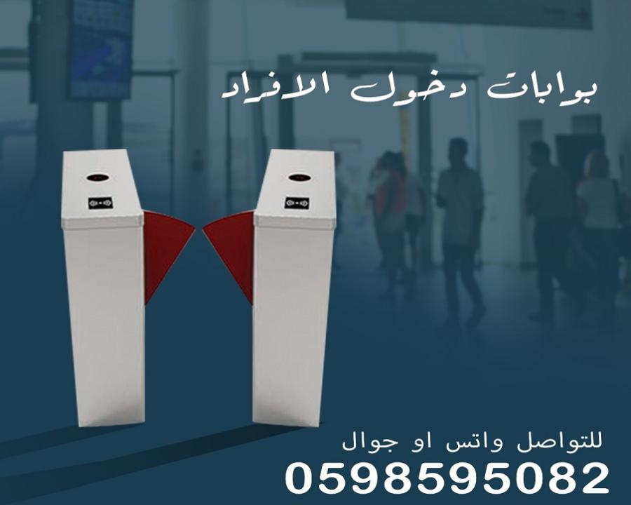 بوابات دخول وخروج الافراد — صورة 2