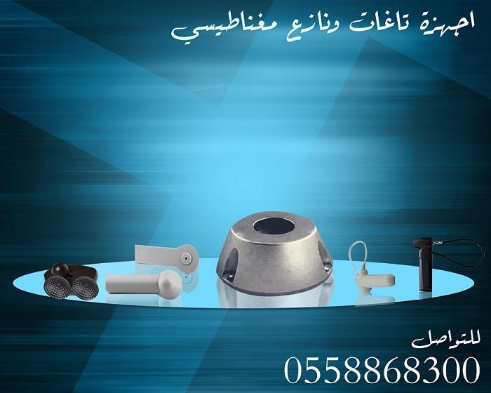 تاج ونازع مغناطيسي — صورة 1