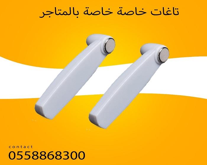 تاج ونازع مغناطيسي — صورة 5