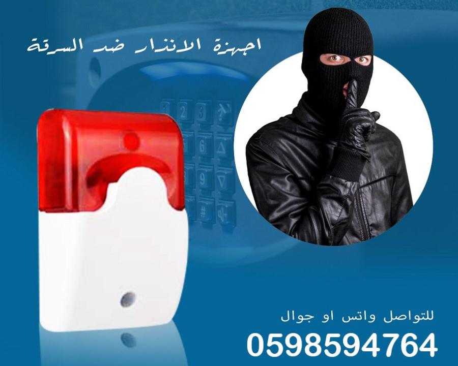 أجهزة الإنذار ضد السرقة — صورة 2