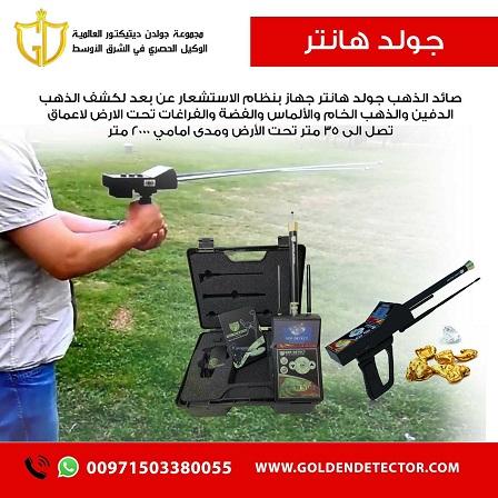 احدث جهاز للكشف عن الذهب — صورة 2