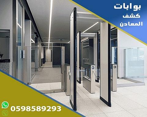 بوابات كشف المعادن — صورة 1