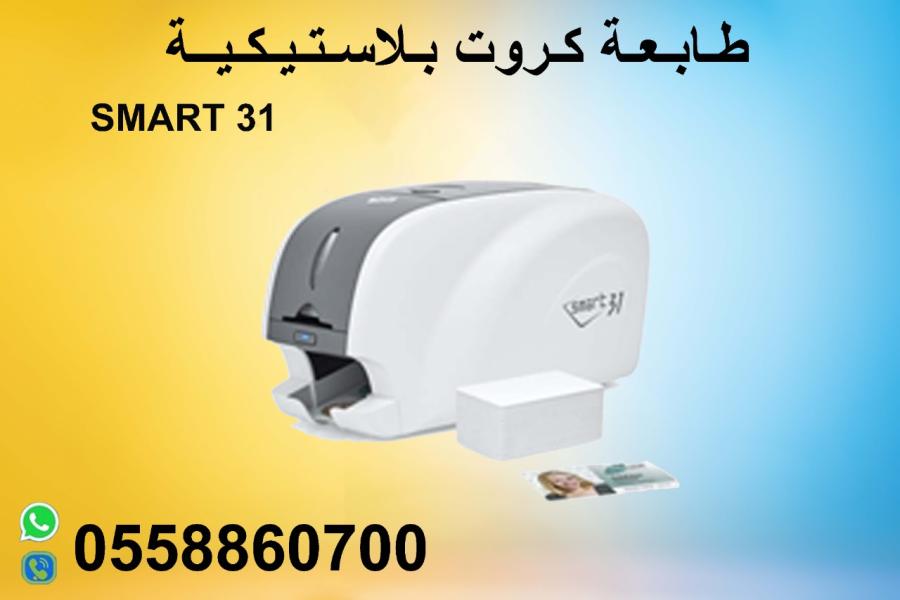 طابعات الكروت البلاستيكية — صورة 1