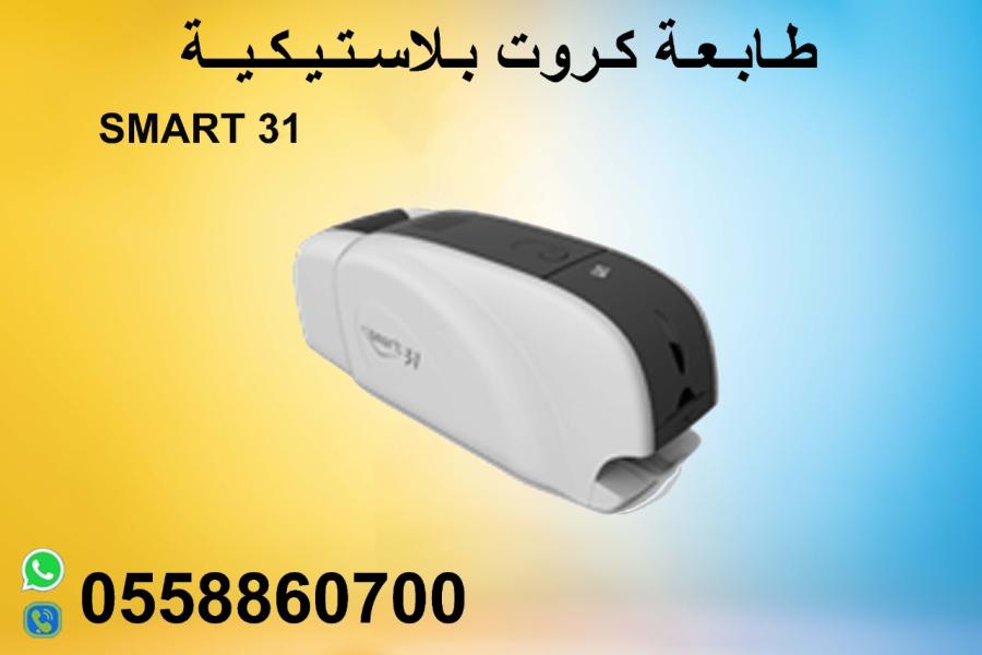 طابعات الكروت البلاستيكية — صورة 3