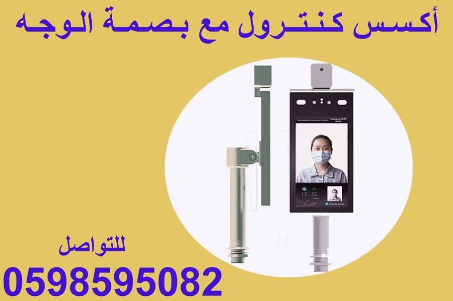 اكسس كنترول مع بصمة الوجه — صورة 1
