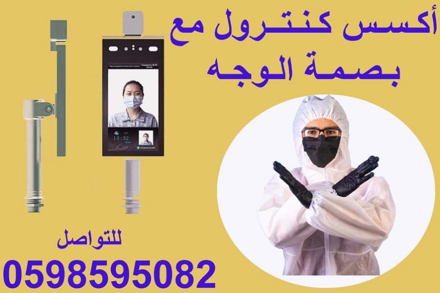 اكسس كنترول مع بصمة الوجه — صورة 2