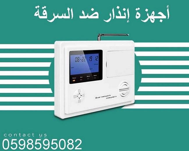 اجهزة انذار ضد السرقة — صورة 2