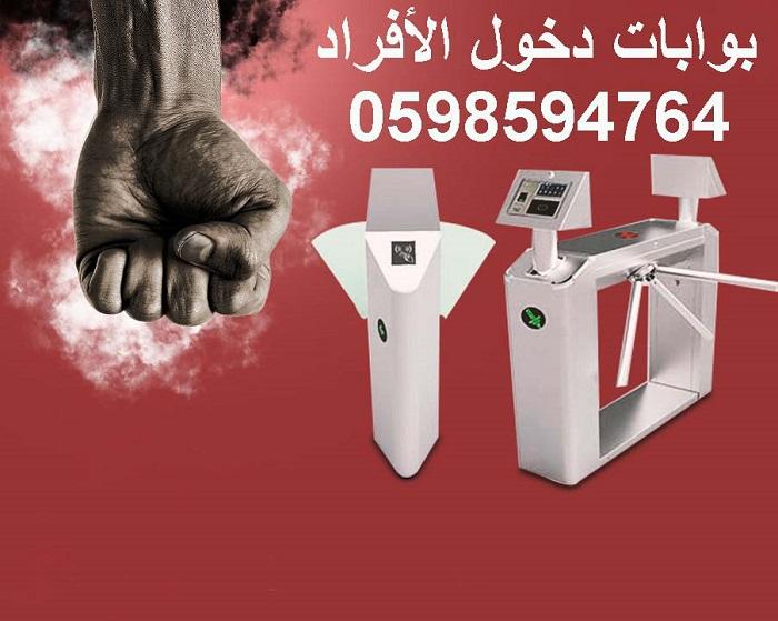 بوابات دخول وخروج الافراد — صورة 1