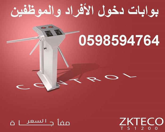 بوابات دخول وخروج الافراد — صورة 2