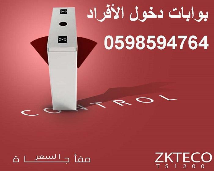 بوابات دخول وخروج الافراد — صورة 4