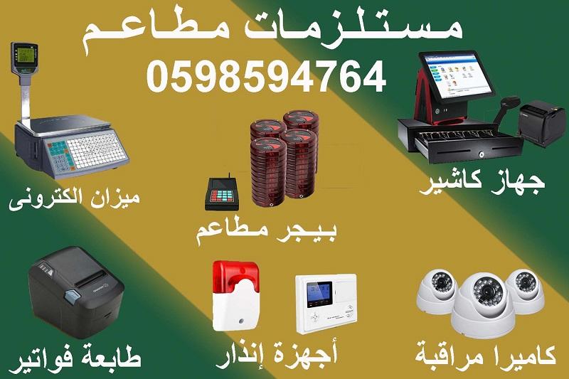 مستلزمات (معدات) المطاعم — صورة 1