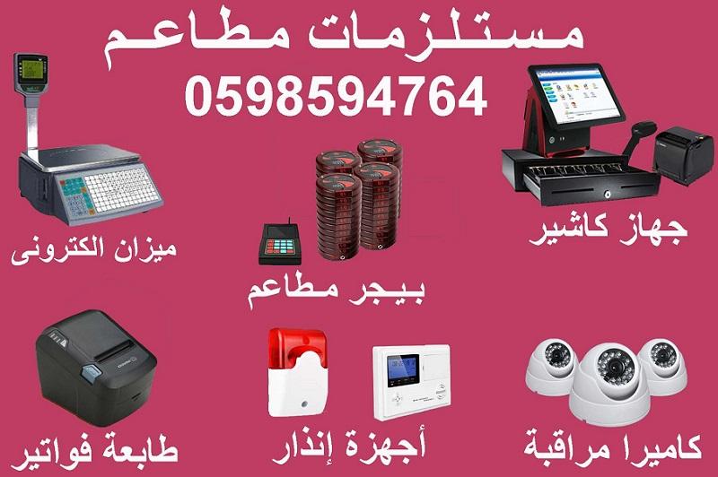 مستلزمات (معدات) المطاعم — صورة 2