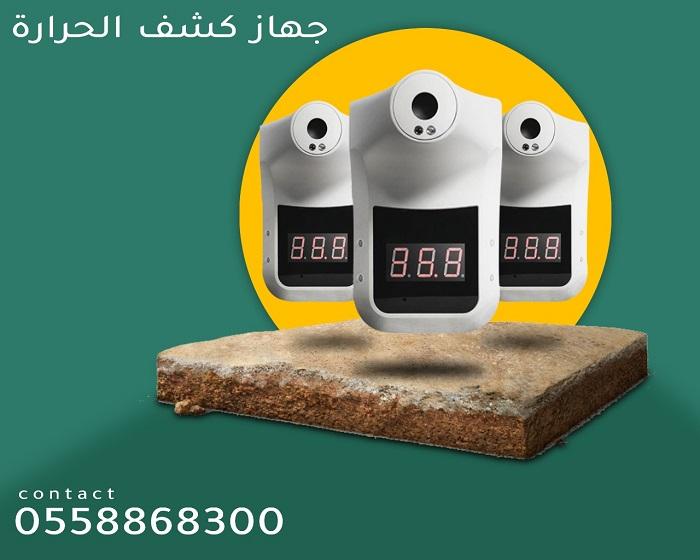 جهاز قياس درجة الحرارة — صورة 2