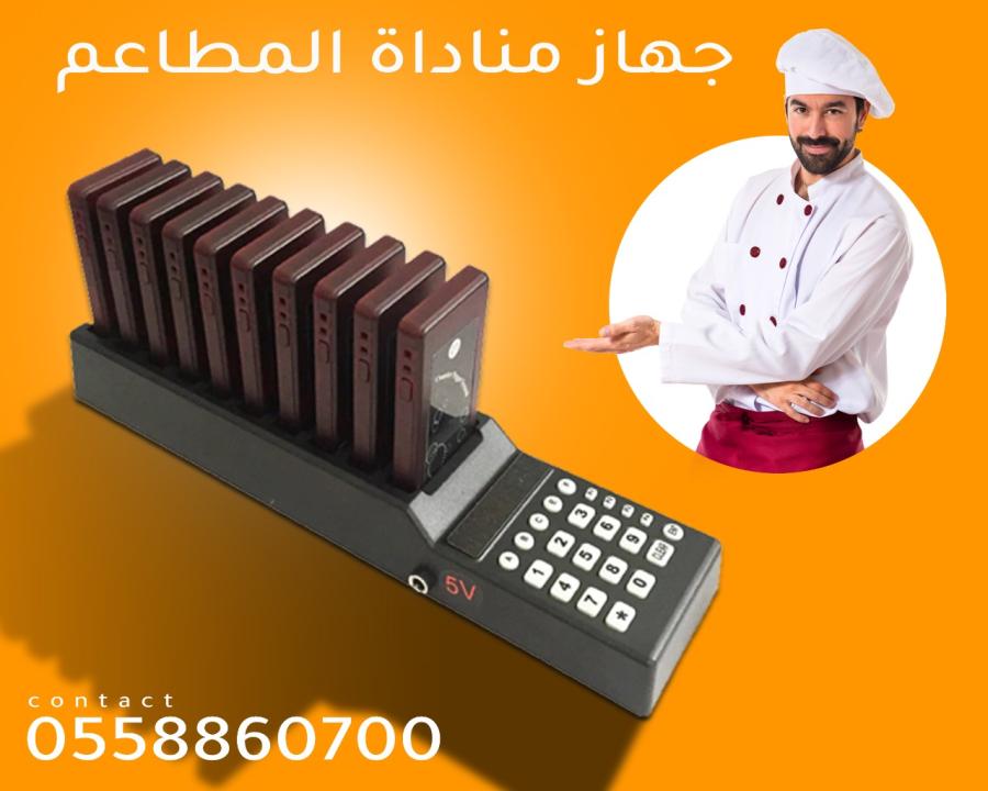أجهزة البيجر الحديثة — صورة 1