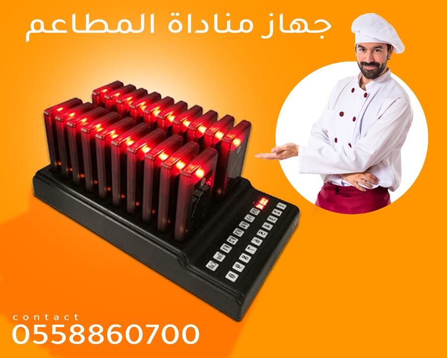 أجهزة البيجر الحديثة — صورة 2