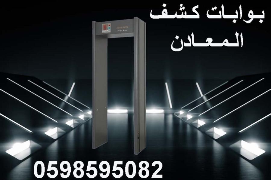 بوابات كشف المعادن — صورة 2