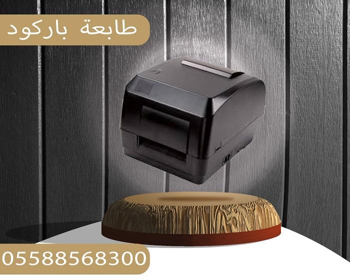 طابعة باركود — صورة 1