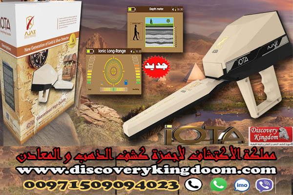جهاز كشف الذهب — صورة 2