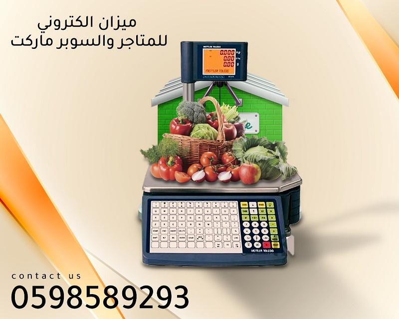 ميزان الباركود الالكترونى — صورة 1
