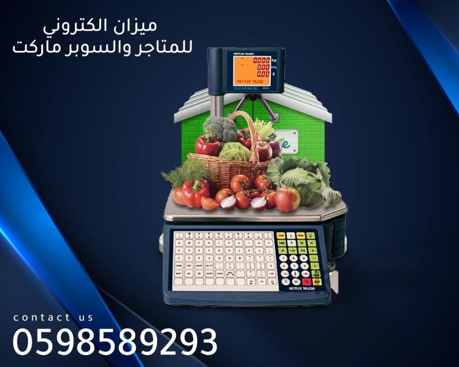 ميزان الباركود الالكترونى — صورة 2