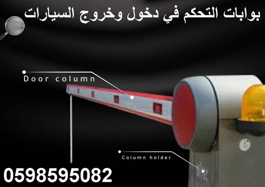 بوابات التحكم فى السيارات — صورة 1