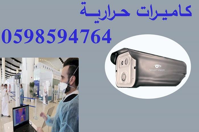 كاميرات حرارية — صورة 1