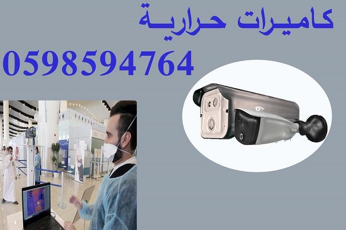 كاميرات حرارية — صورة 2
