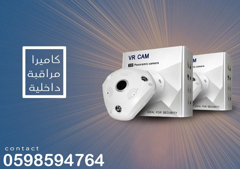 كاميرات مراقبة — صورة 2