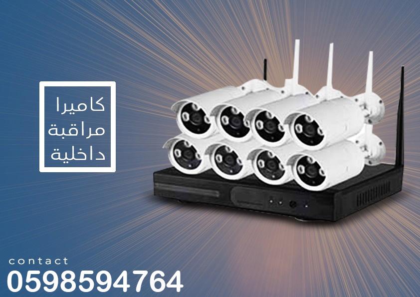 كاميرات مراقبة — صورة 6