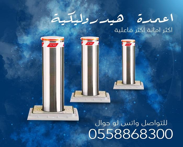 مصدات السيارات — صورة 2