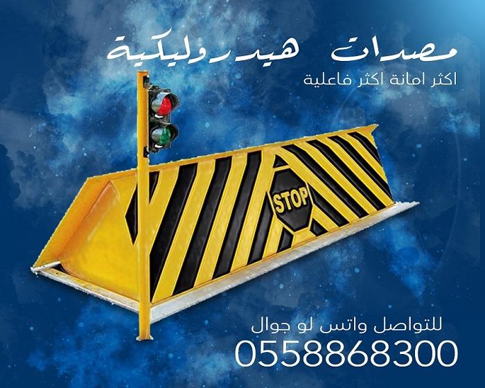 مصدات السيارات — صورة 3