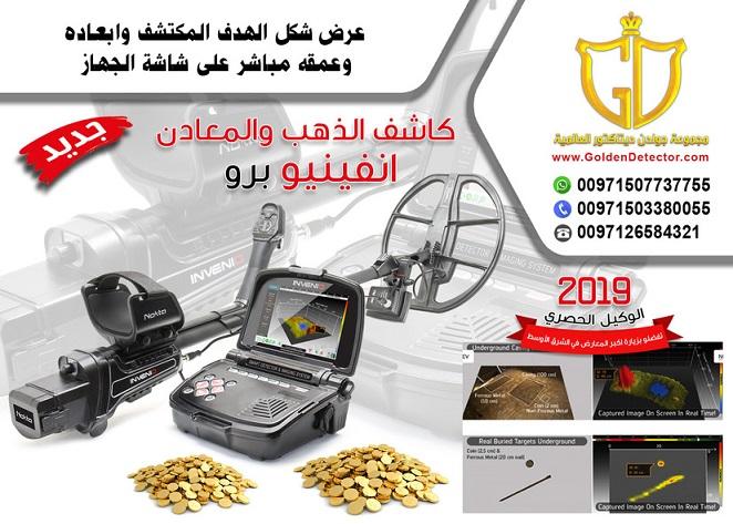 انفينيو برو - اقوى اجهزة — صورة 3