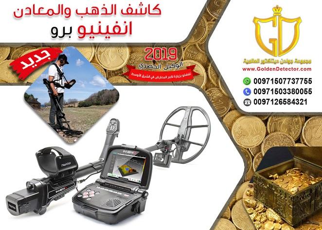 انفينيو برو - اقوى اجهزة — صورة 4