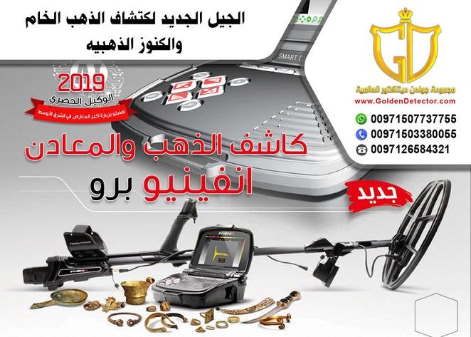 انفينيو برو - اقوى اجهزة — صورة 2