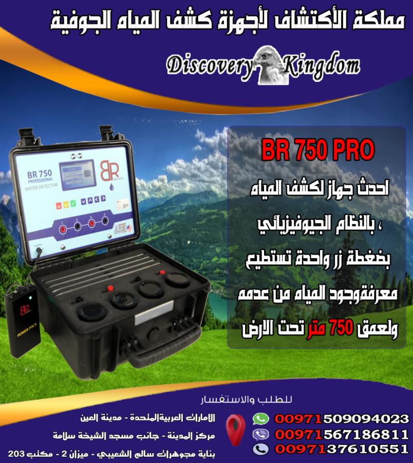 جهاز كشف الذهب — صورة 1